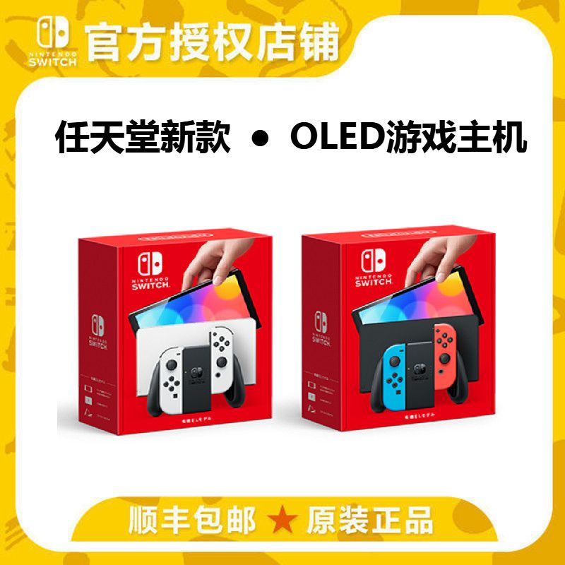 Nintendo 任天堂 Switch OLED款高续航游戏机 黑白配色 海外版