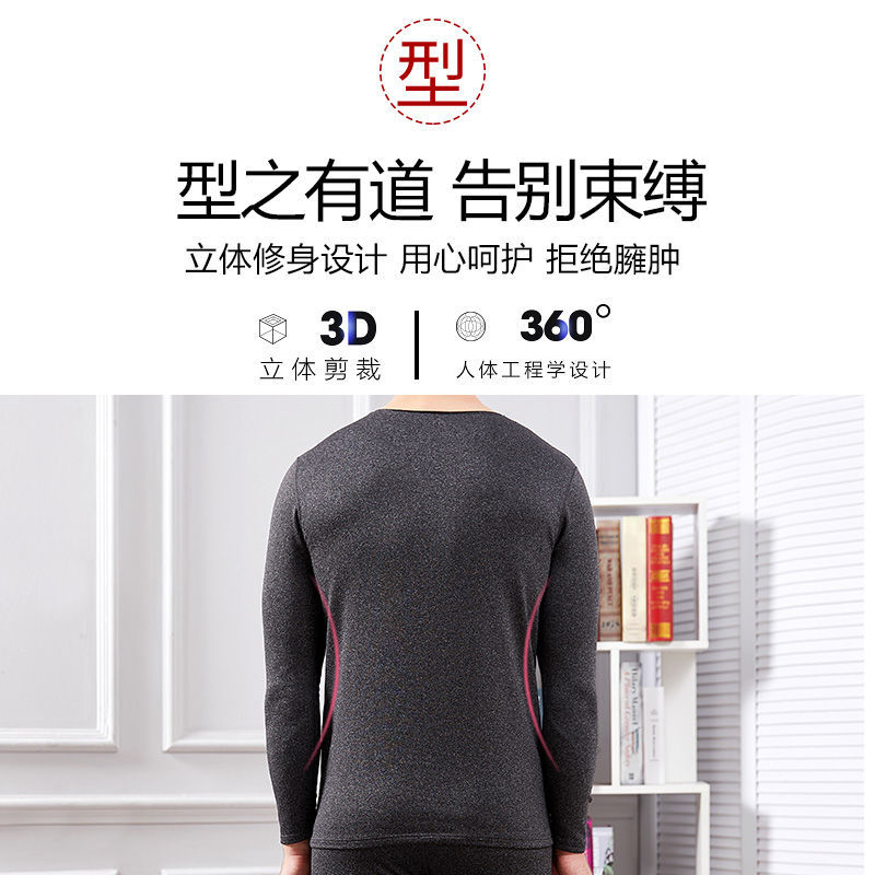 88913-男士无痕保暖内衣薄款加绒修身秋衣秋裤发热磨毛时尚打底套装-详情图