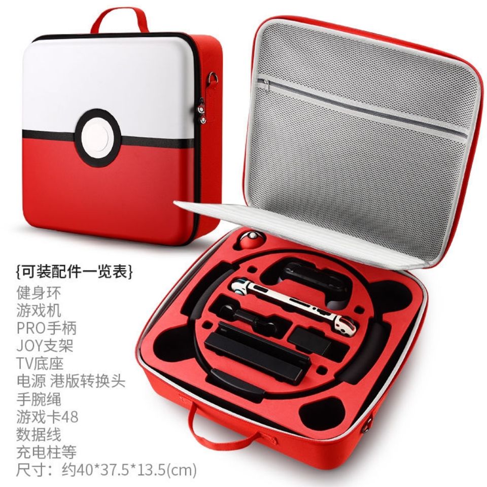 任天堂switch Oled健身环收纳箱ns游戏机配件收纳盒硬壳箱防摔箱 虎窝拼