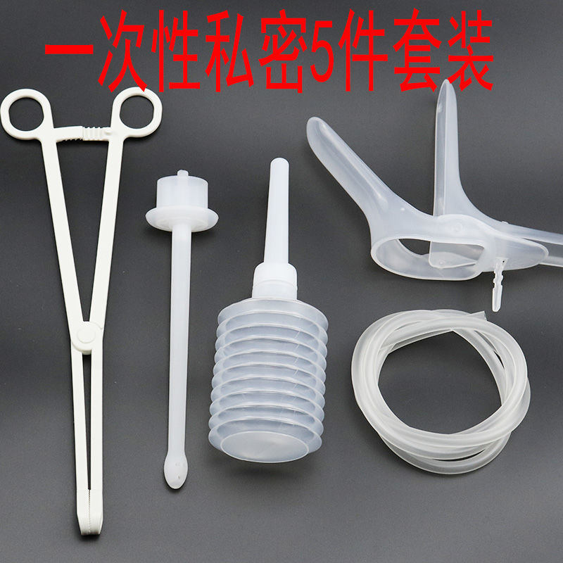 美疗套装 一次性使用妇科冲洗耗材扩张器冲洗器雾化头霞光消毒钳
