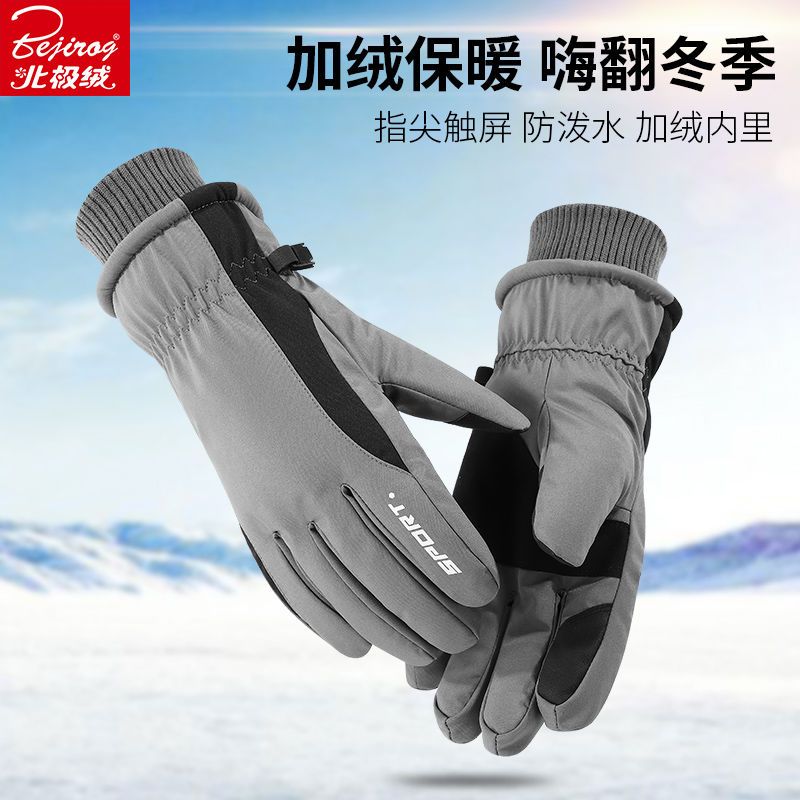 北极绒冬季手套男加绒加厚防寒保暖防泼水触屏户外滑雪骑行手套女