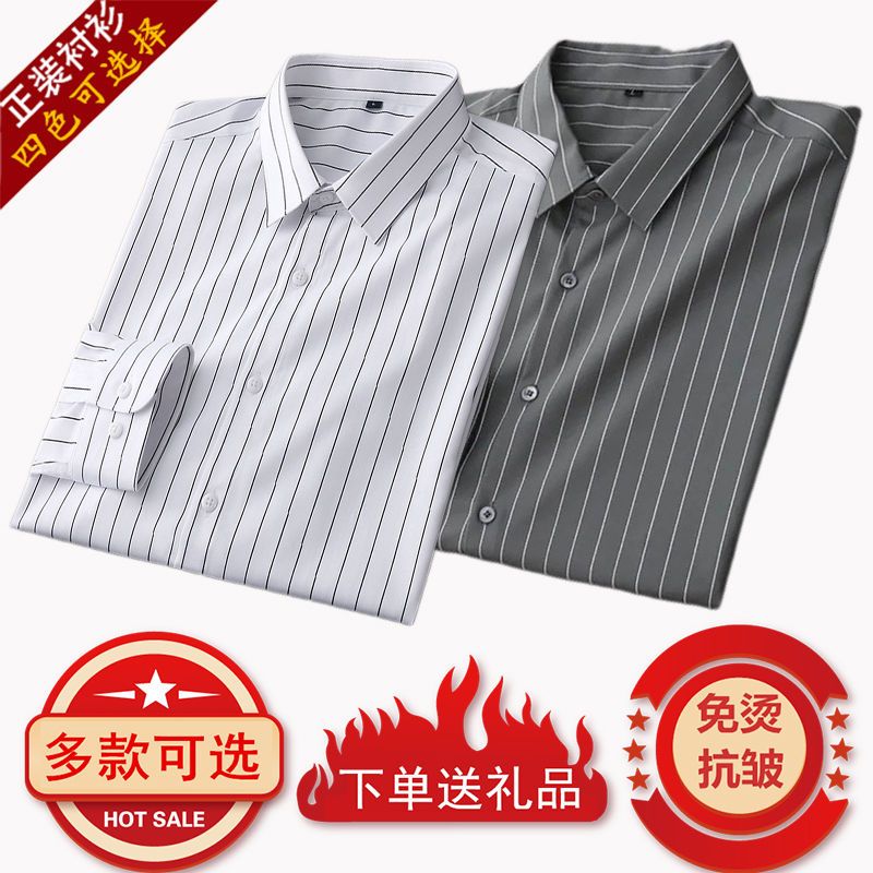 Winter and autumn shirt men's long-sleeved striped casual business professional shirt  new trendy slim white inch shirt