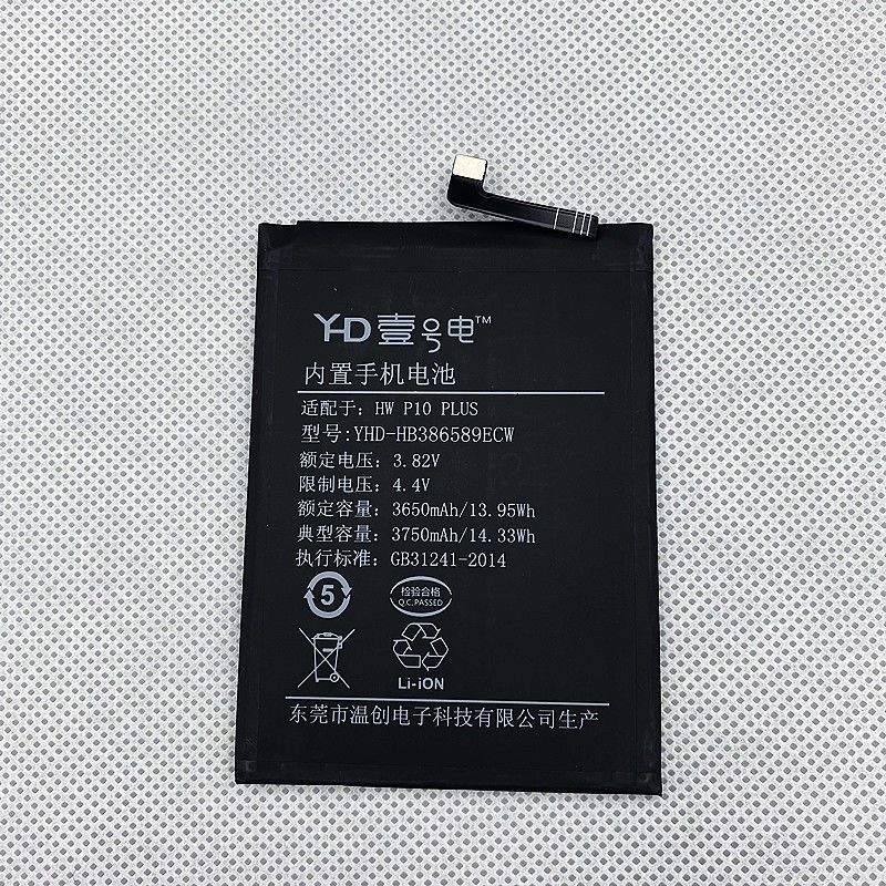 适用于华为v10手机电池hb386589ecw荣耀8x20电板nova4商务电池