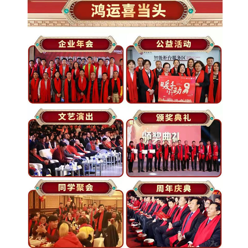 红围巾中国红定制大红色年会议开业典礼聚会开门红围脖印字图批发