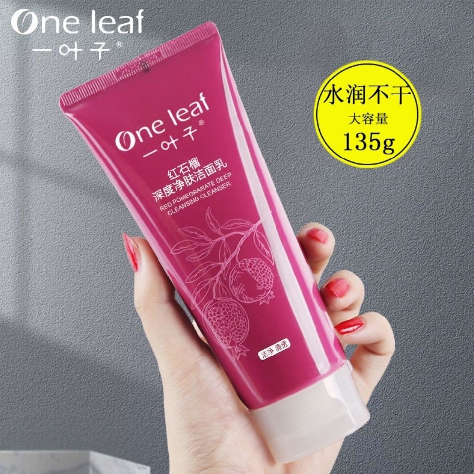 一葉子紅石榴洗面奶135g清潔水潤不拔干潔面乳正品