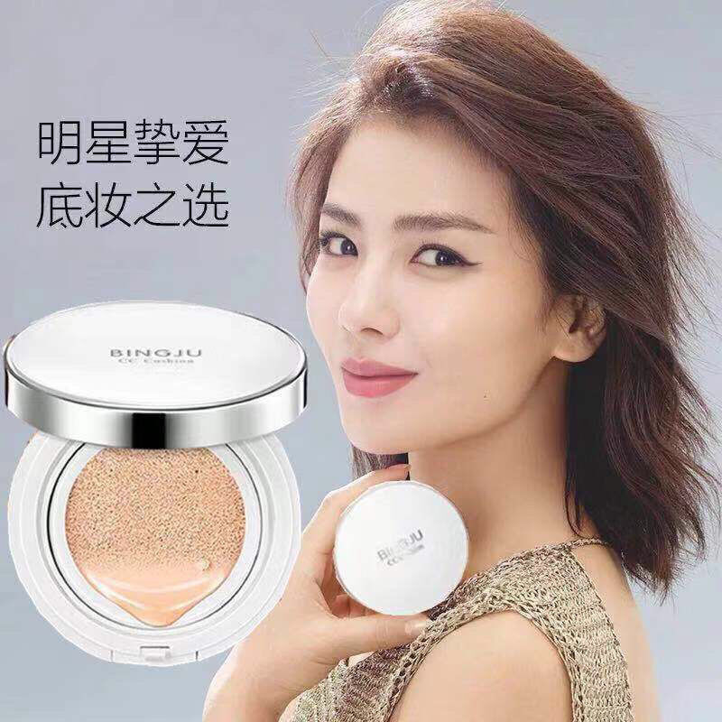【法國品牌  送替換裝】正品氣墊cc霜遮瑕隔離滋潤保濕防曬BB霜