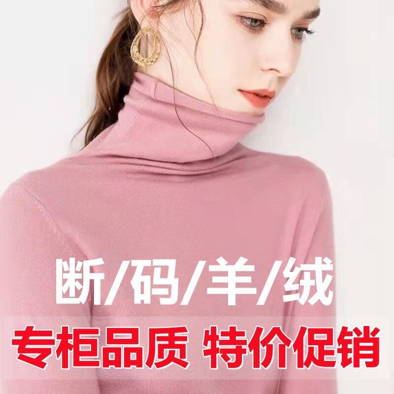 88909-新款羊高领打底衫女秋冬大码绒堆堆领套头毛衣内搭长袖绒衫针织衫-详情图