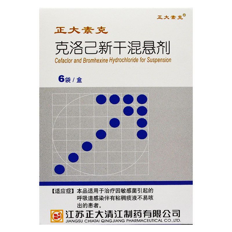 正大素克 克洛己新干混悬剂 6袋/盒 治疗因敏感菌引起的呼吸道感染