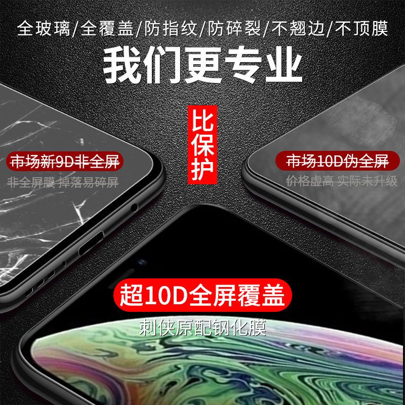 苹果x钢化膜抗蓝光玻璃iphonexs手机膜xr全屏无白边xsmax原装防爆
