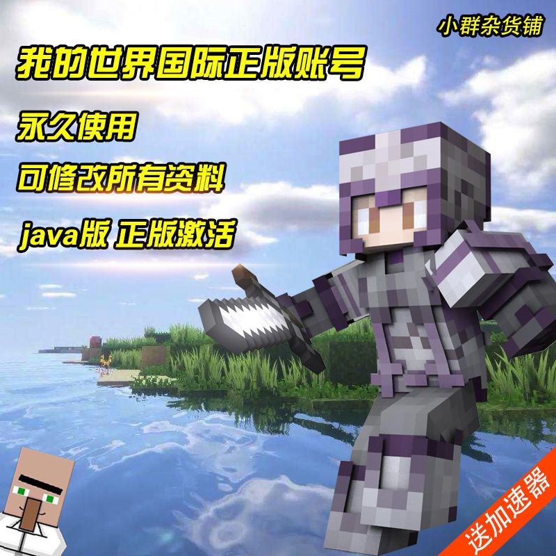 pc正版mc官方正版游戏我的世界minecraft java国际版游戏付费会员