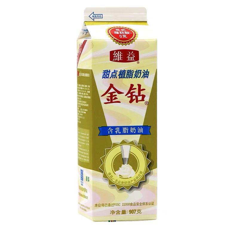 维益金钻进口乳脂奶油慕斯蛋糕裱花植物混合乳脂奶油甜点907g清真 2月19日发完 虎窝拼