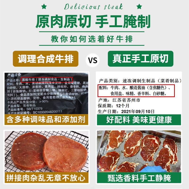 88874-原切手工静腌谷饲带骨西冷小战斧牛排套餐1000g/3-4片装牛肉生鲜-详情图
