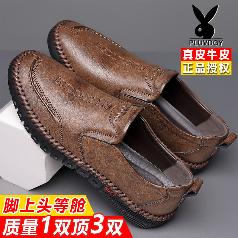 【PLUVDGY】男士秋季休闲皮鞋超轻新款真皮软底防滑中年爸爸皮鞋