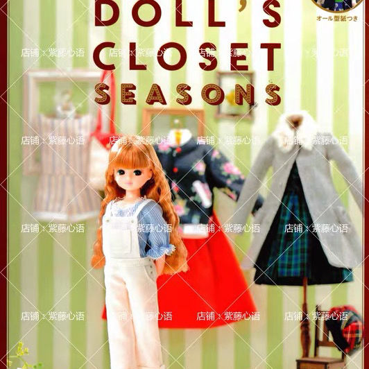 bjd6分娃衣纸样教程小布可儿芭比丽佳娃娃衣服制作doll"s closet