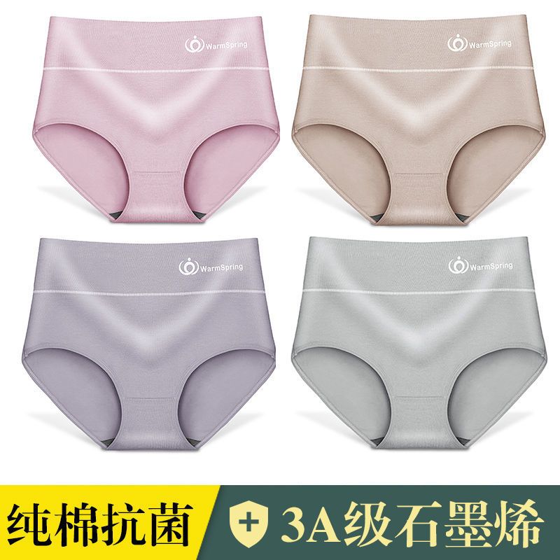 內褲女純棉抗菌學生網紅爆款短褲女大碼高腰收腹抑菌透氣女士內褲