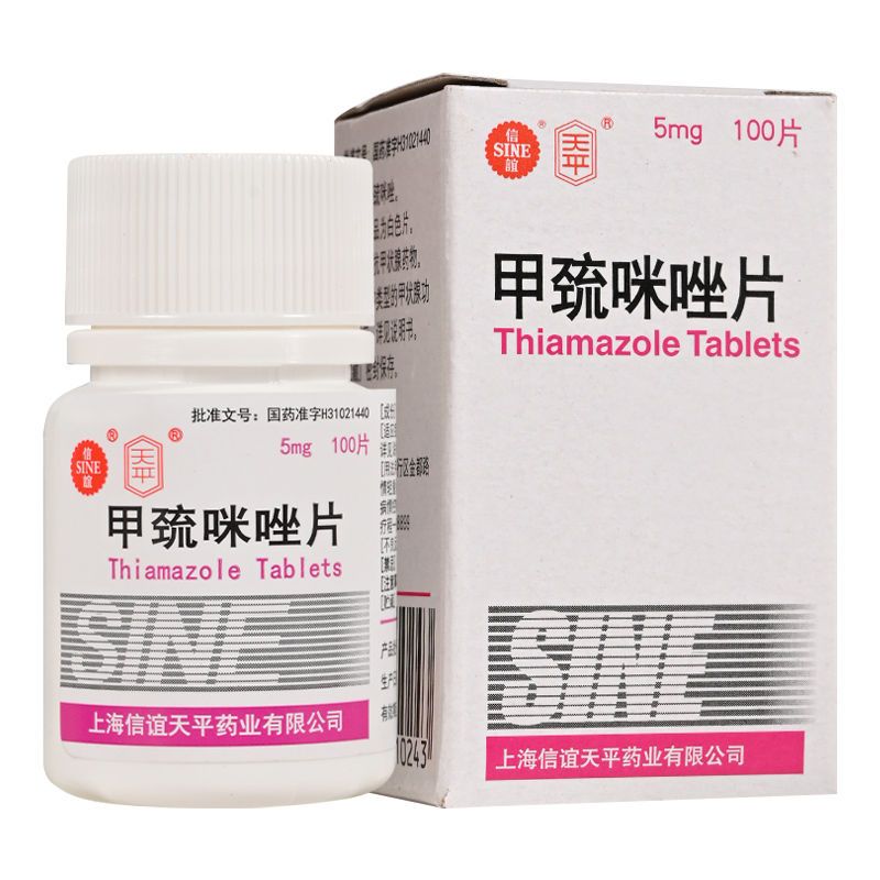 sine/信谊 甲巯咪唑片 5mg*100片/盒 抗甲状腺甲状腺功能亢进症尤病情