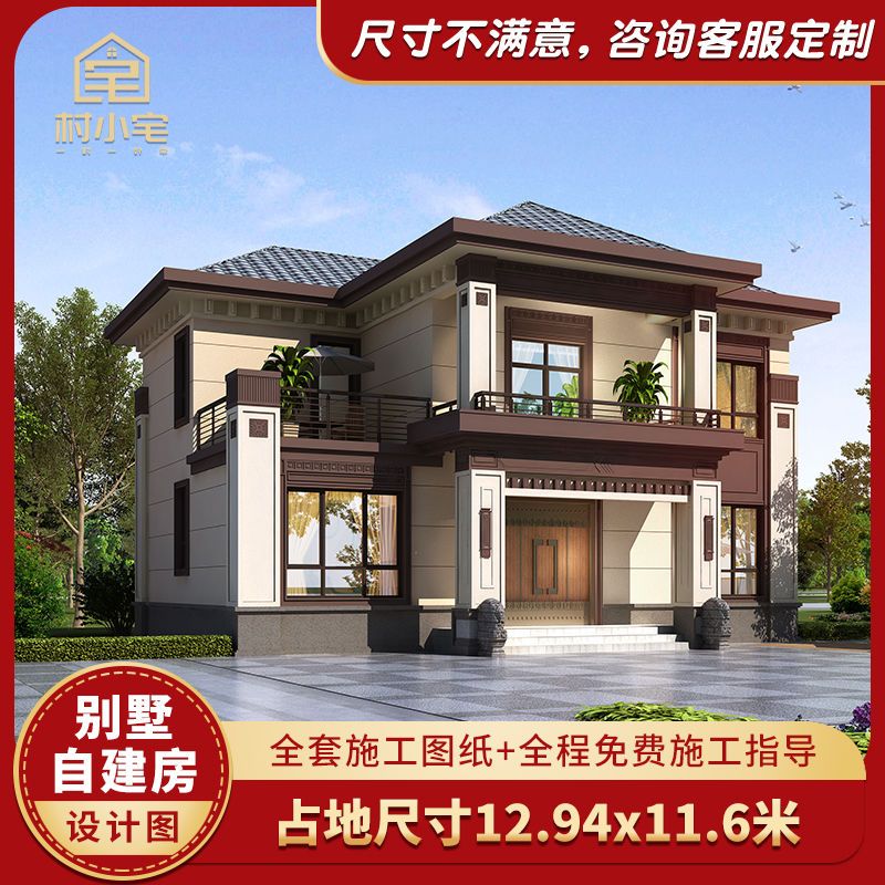 新中式二层别墅设计图纸农村网红自建房屋小户型洋房施工效果图纸