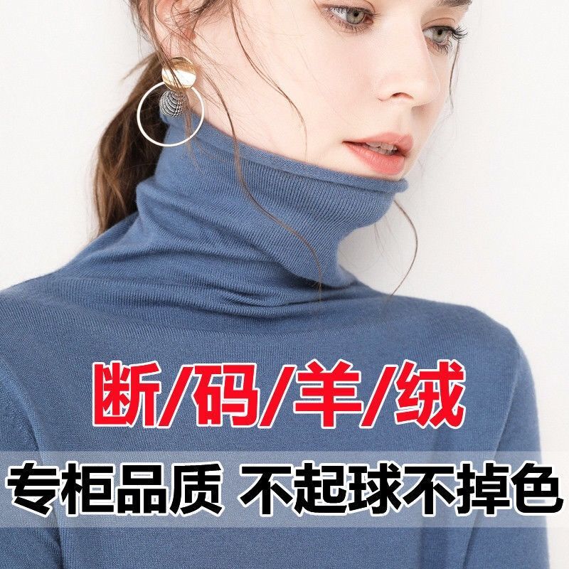 88909-新款羊高领打底衫女秋冬大码绒堆堆领套头毛衣内搭长袖绒衫针织衫-详情图