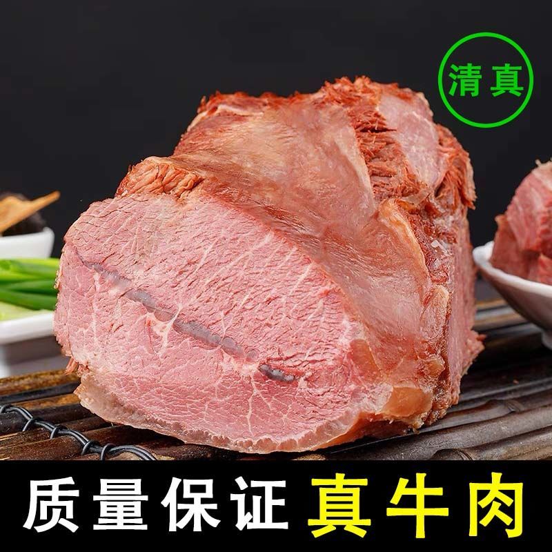 五香牛肉熟牛肉全熟正宗酱牛肉牛腱子肉真空包装河南特产清真牛肉