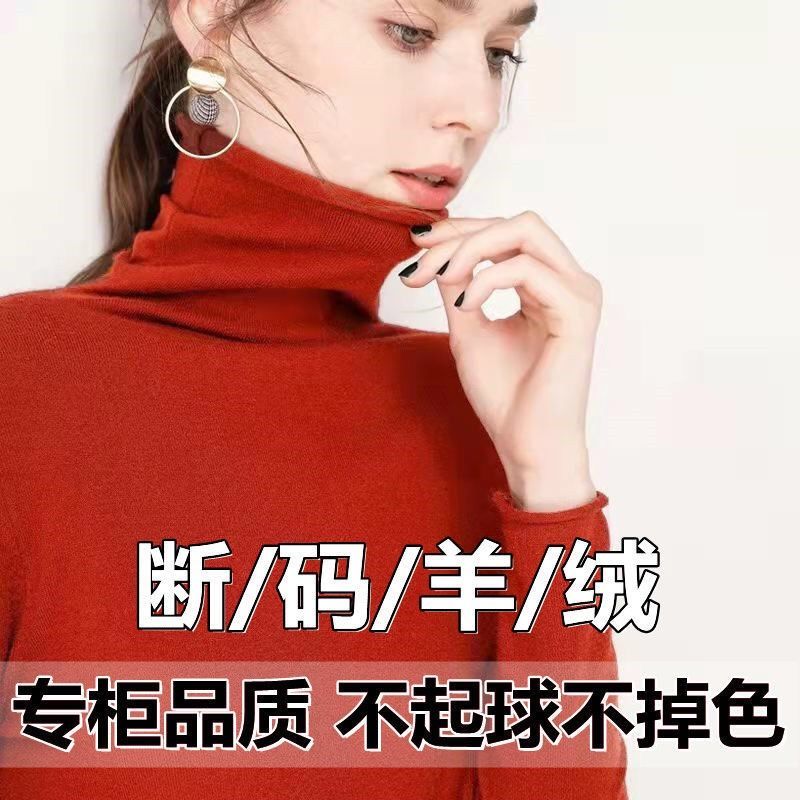 88909-新款羊高领打底衫女秋冬大码绒堆堆领套头毛衣内搭长袖绒衫针织衫-详情图