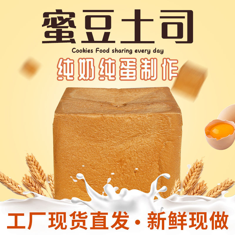 88573-网红蜜豆吐司面包早餐手撕面包充饥零食整箱批发-详情图
