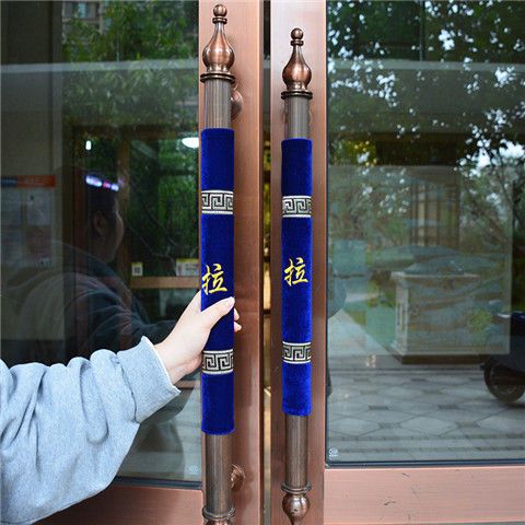 绣字门把手保护套加厚毛绒保暖防寒物业单元门玻璃门拉手套定制