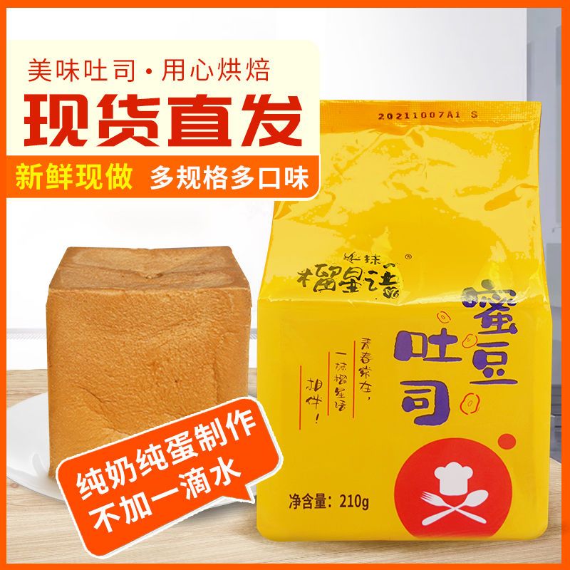 88573-网红蜜豆吐司面包早餐手撕面包充饥零食整箱批发-详情图