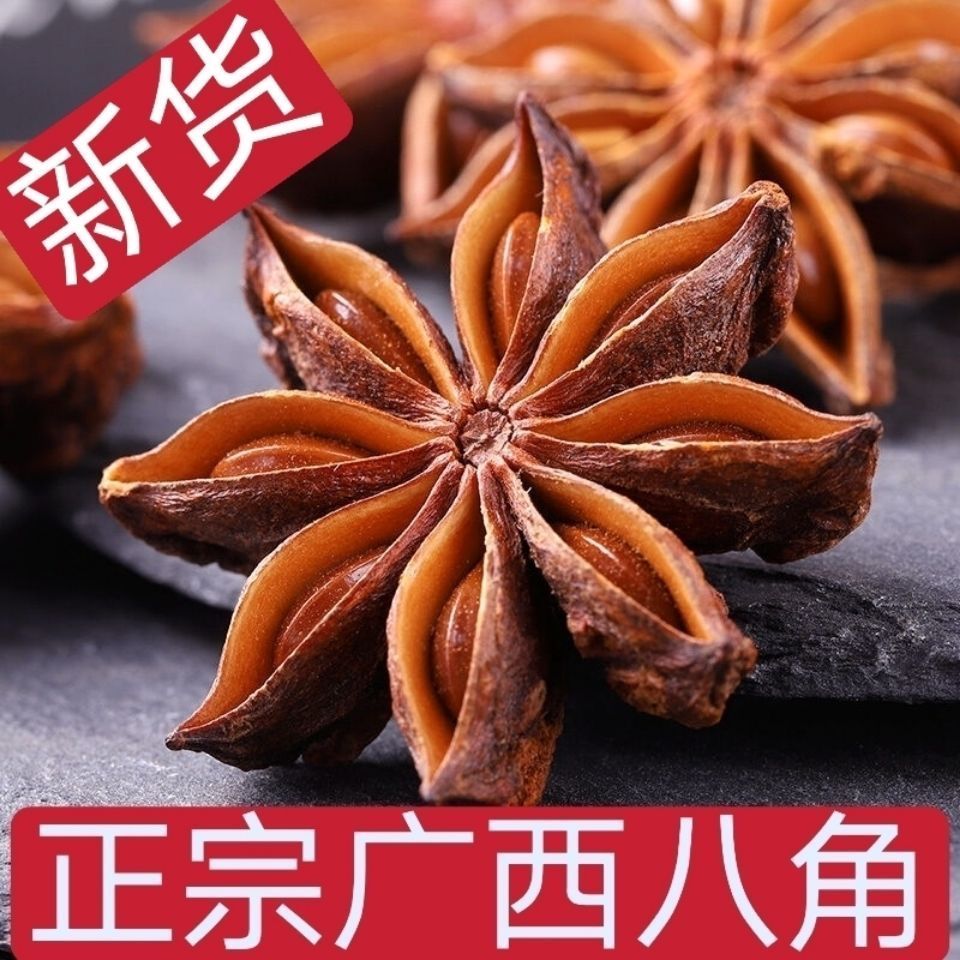 88595-新货正宗广西八角大料香料卤肉味调料产地直供批发香料八角粉特价-详情图
