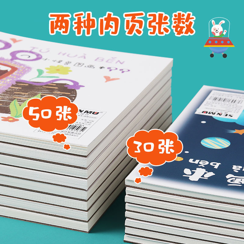 88581-幼儿图画本a4小学一年级马克笔画画本美术本子涂鸦素描本绘画本-详情图