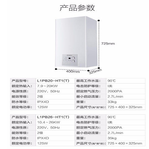 haier海尔壁挂炉天然气家用地暖两用20kw/24kw/26kw/35燃气炉