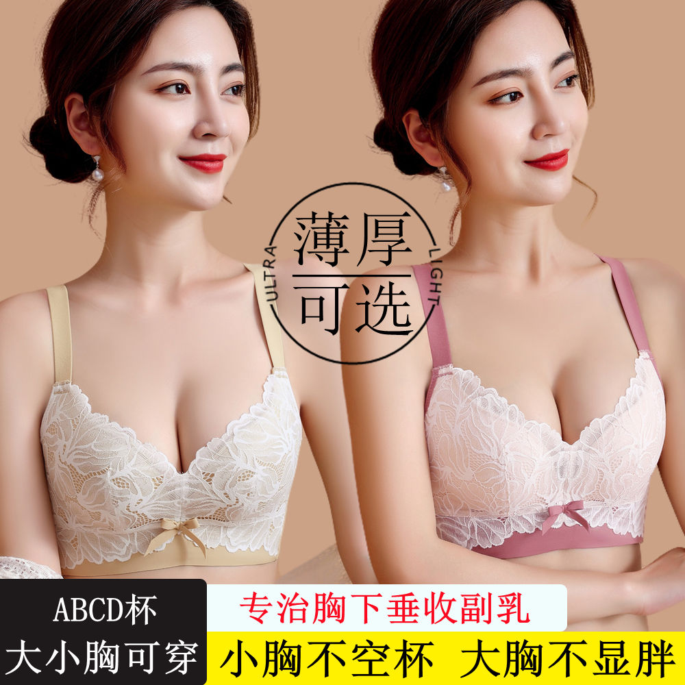 Bra set underwear women's small breasts gathered breasts to prevent sagging big breasts show small thin thick lace sports bra