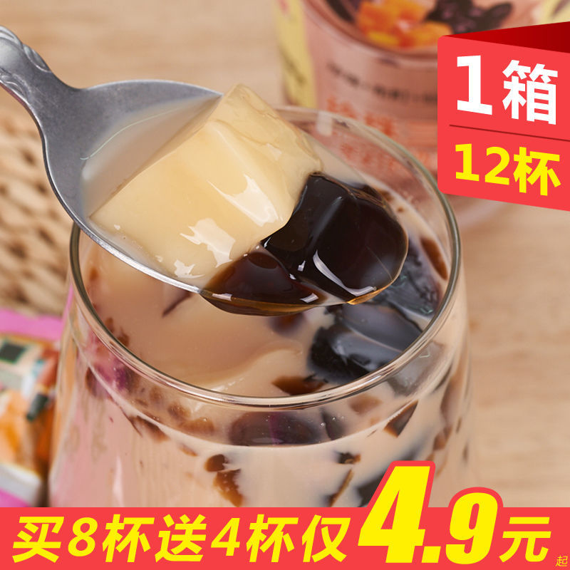 珍珠三拼奶茶12杯整箱手工冲泡冲饮品香浓布丁杯装奶茶下午茶代餐