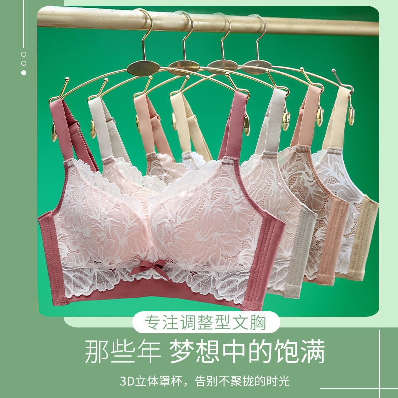 Bra set underwear women's small breasts gathered breasts to prevent sagging big breasts show small thin thick lace sports bra