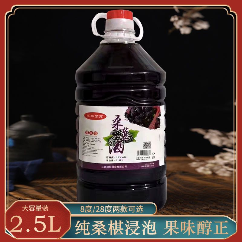 88725-微醺桑葚水果酒桶装2.5L低度8度高度28度自酿浸泡型精酿果酒果酒-详情图