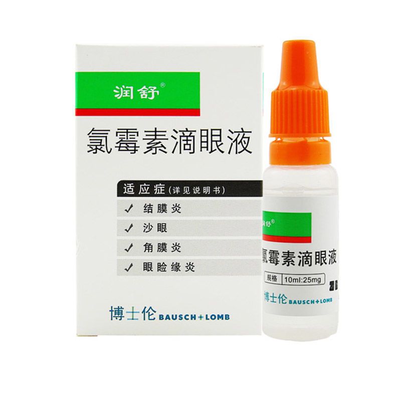 润舒 氯霉素滴眼液 10ml:25mg*1支/盒 沙眼结膜炎角膜炎眼睑缘炎 rx
