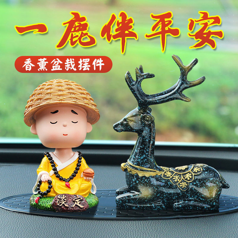 汽车一鹿伴平安和尚香水摆件摇头树脂公仔一路平安中控台内装饰品