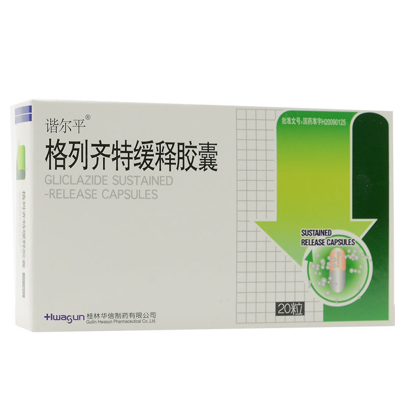 谐尔平 格列齐特缓释胶囊 30mg*20粒/盒 运动2型糖尿病控制血糖血糖高