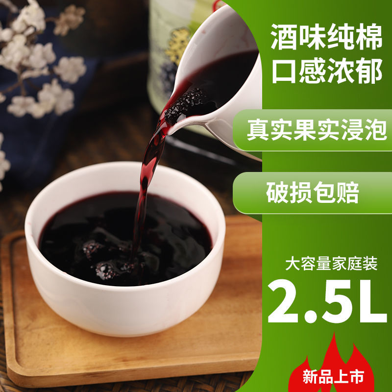 88725-微醺桑葚水果酒桶装2.5L低度8度高度28度自酿浸泡型精酿果酒果酒-详情图