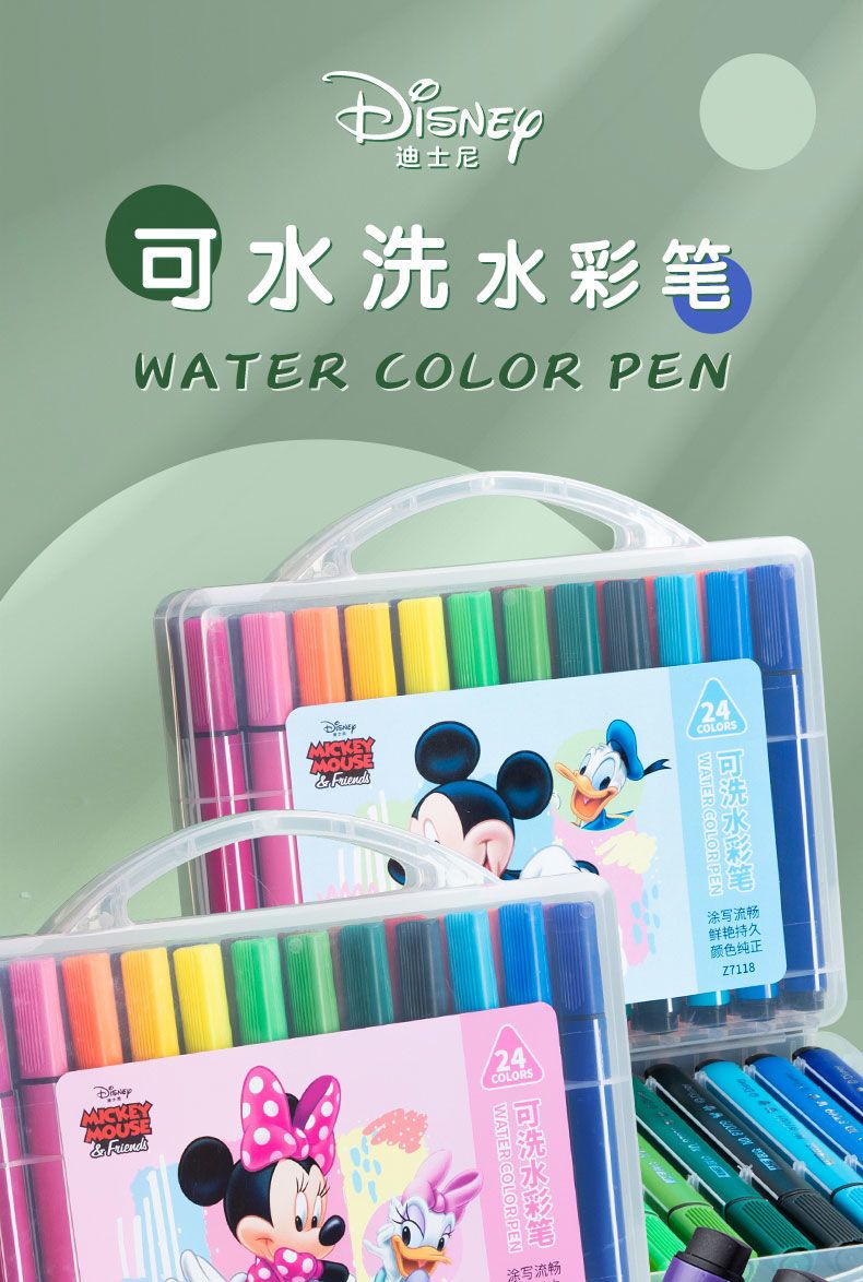 迪士尼水彩笔套装无毒可水洗彩色笔手绘画画笔儿童幼儿园小学生用