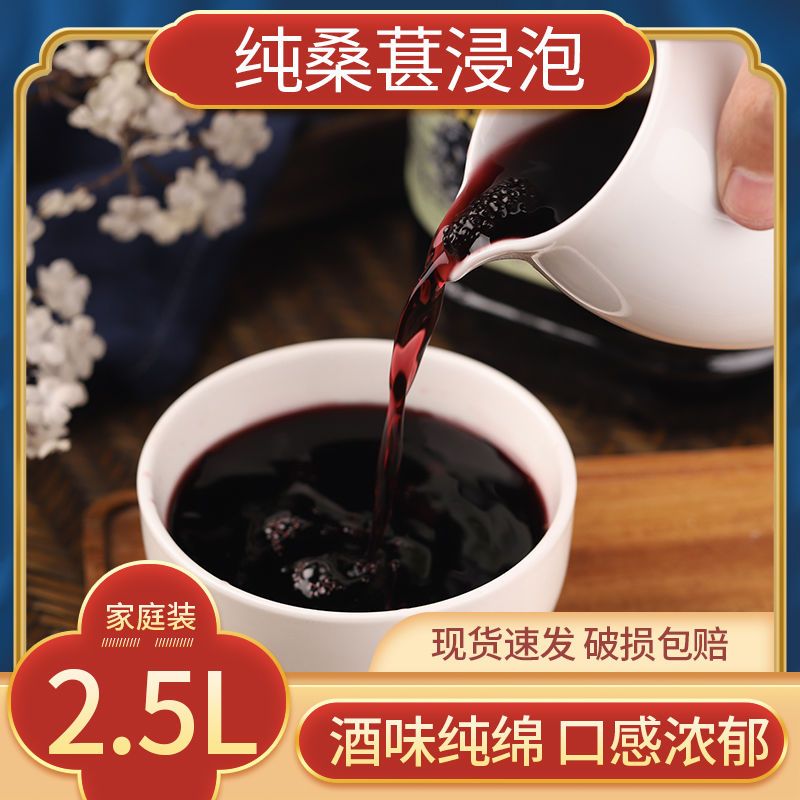 88725-微醺桑葚水果酒桶装2.5L低度8度高度28度自酿浸泡型精酿果酒果酒-详情图