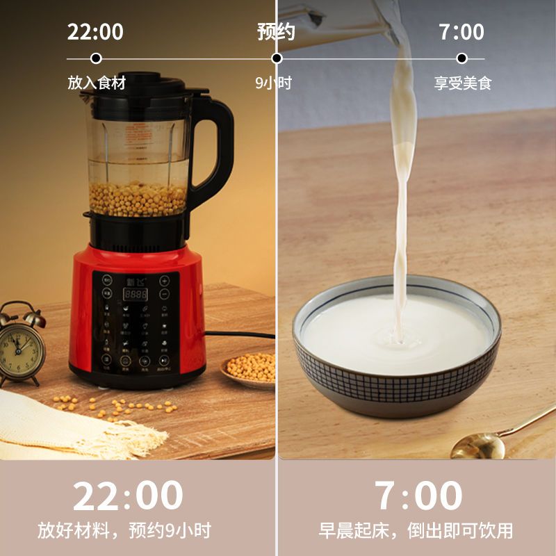 105952-新飞破壁机家用小型多功能全自动清洗加热榨汁机料理机豆浆机新款-详情图