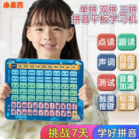 一年级汉语拼音学习机神器拼读训练卡片学前有声挂图早教益智玩具