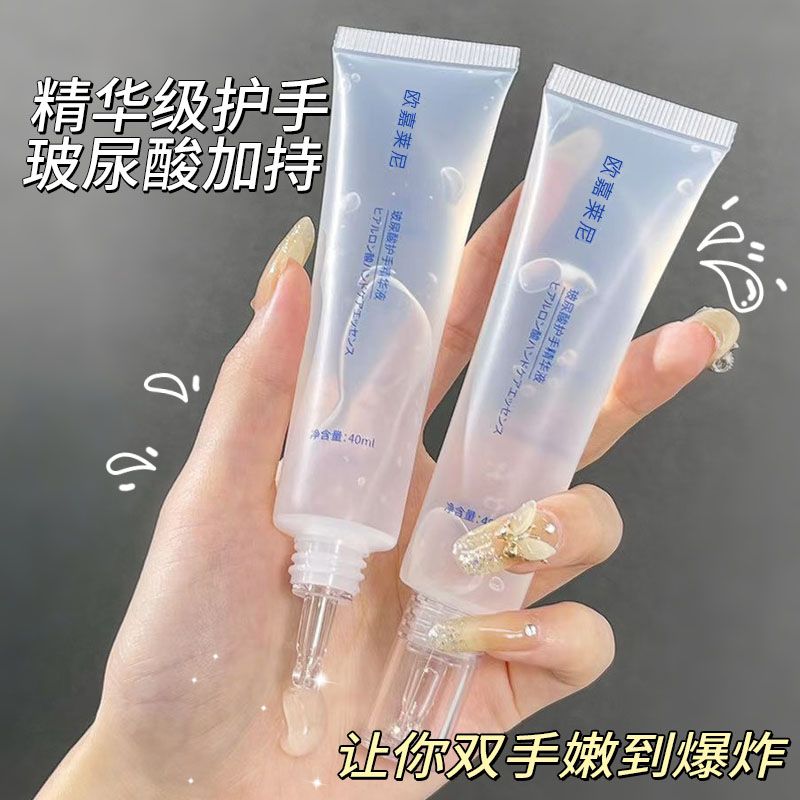 玻尿酸護手霜精華液女學生手部滋潤補水保濕提亮膚色便攜塗抹嫩膚
