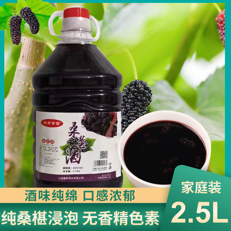 88725-微醺桑葚水果酒桶装2.5L低度8度高度28度自酿浸泡型精酿果酒果酒-详情图