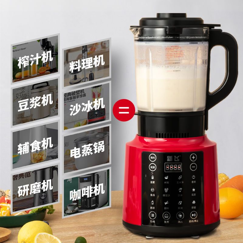 105952-新飞破壁机家用小型多功能全自动清洗加热榨汁机料理机豆浆机新款-详情图