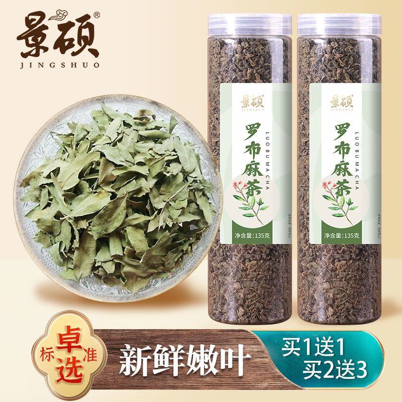 罗布麻茶特级非野生新疆罗布麻嫩芽搭配绞股蓝青钱柳罐装中草药茶