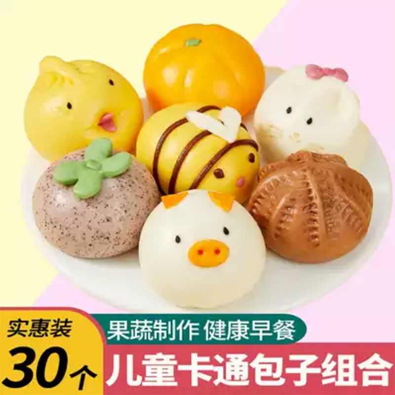 奶黄包卡通包子馒头儿童宝宝食品动物猪猪南瓜核桃豆沙早餐半成品