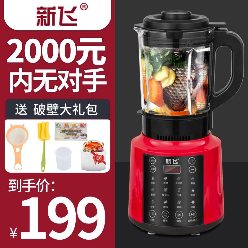 105952-新飞破壁机家用小型多功能全自动清洗加热榨汁机料理机豆浆机新款-详情图