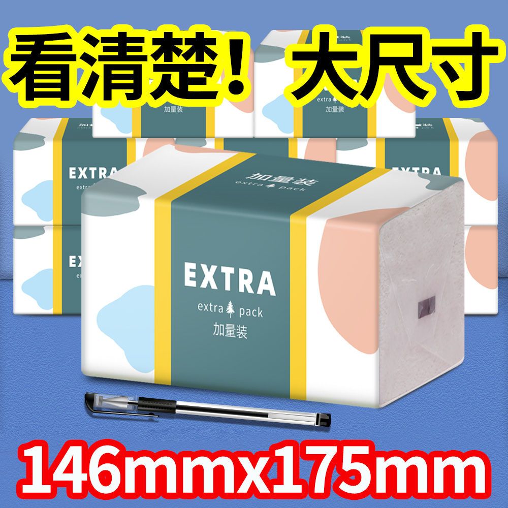 91402-500纸40包抽纸张车载家用抽纸整箱面巾纸实惠装面巾餐巾纸10包-详情图