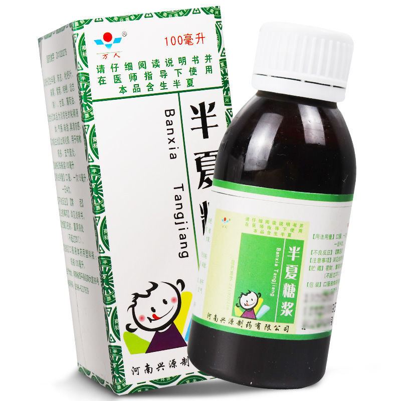 万人 半夏糖浆 100ml/盒 止咳化痰咳嗽痰多支气管炎